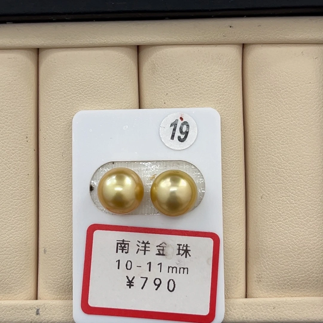 未镶嵌裸珠海水珍珠