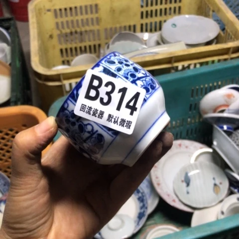 瓷…**！微瑕回流瓷器314