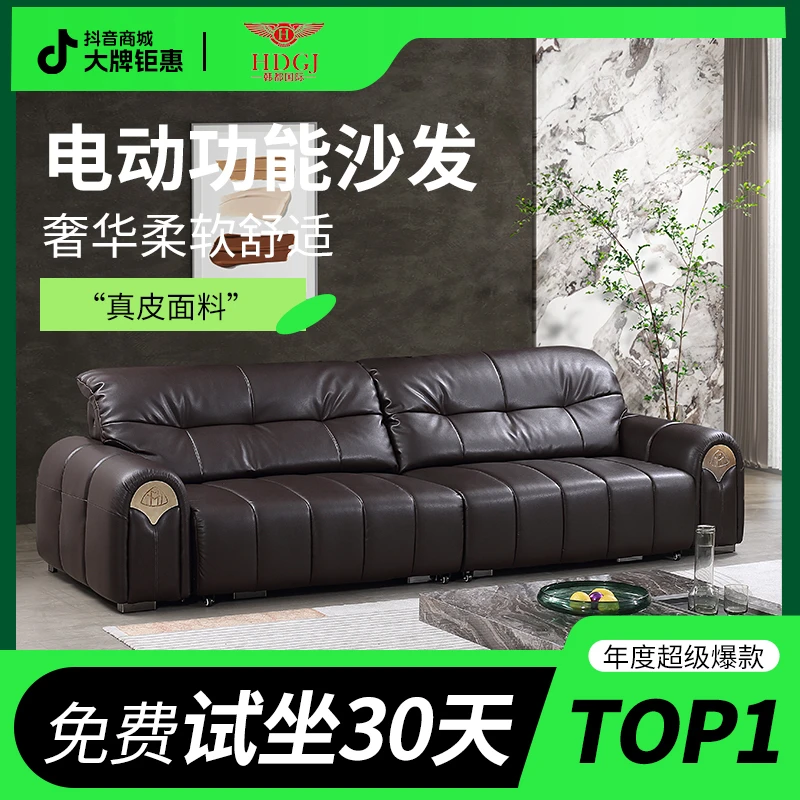 韩都 平推电动功能沙发 1.8mm厚生态真皮