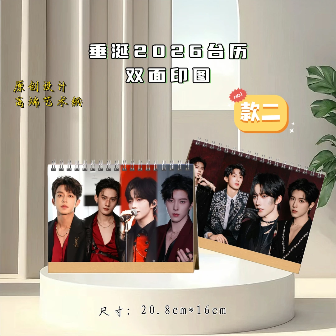 Desire4垂涎四子2026台历周边精美画册礼物，2天发货