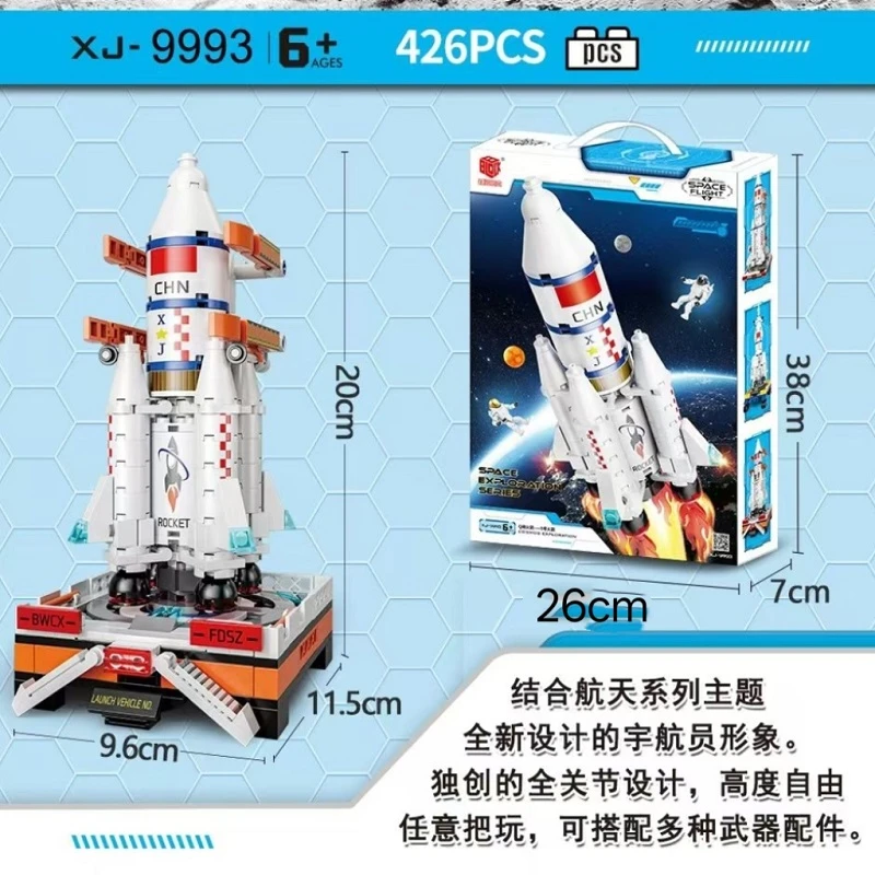 中国航天火箭飞船积木Q萌长征五号火箭模型男孩益智拼装玩具礼物