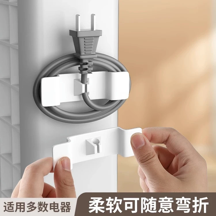 厨房收纳绕线器家用电器理线器插头固定器缠绕线夹电源线整理好物