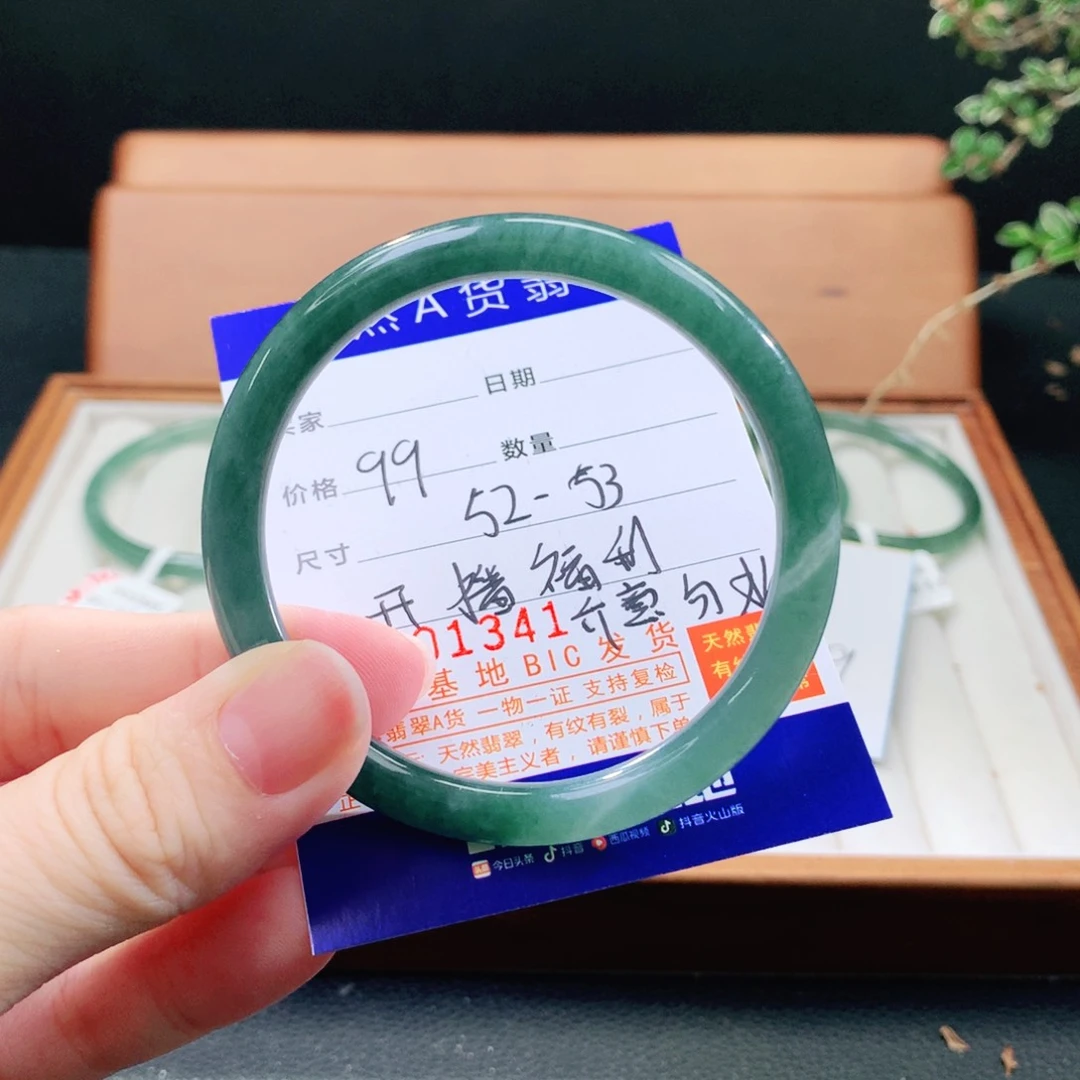 翡翠手镯（圆镯）未镶嵌
