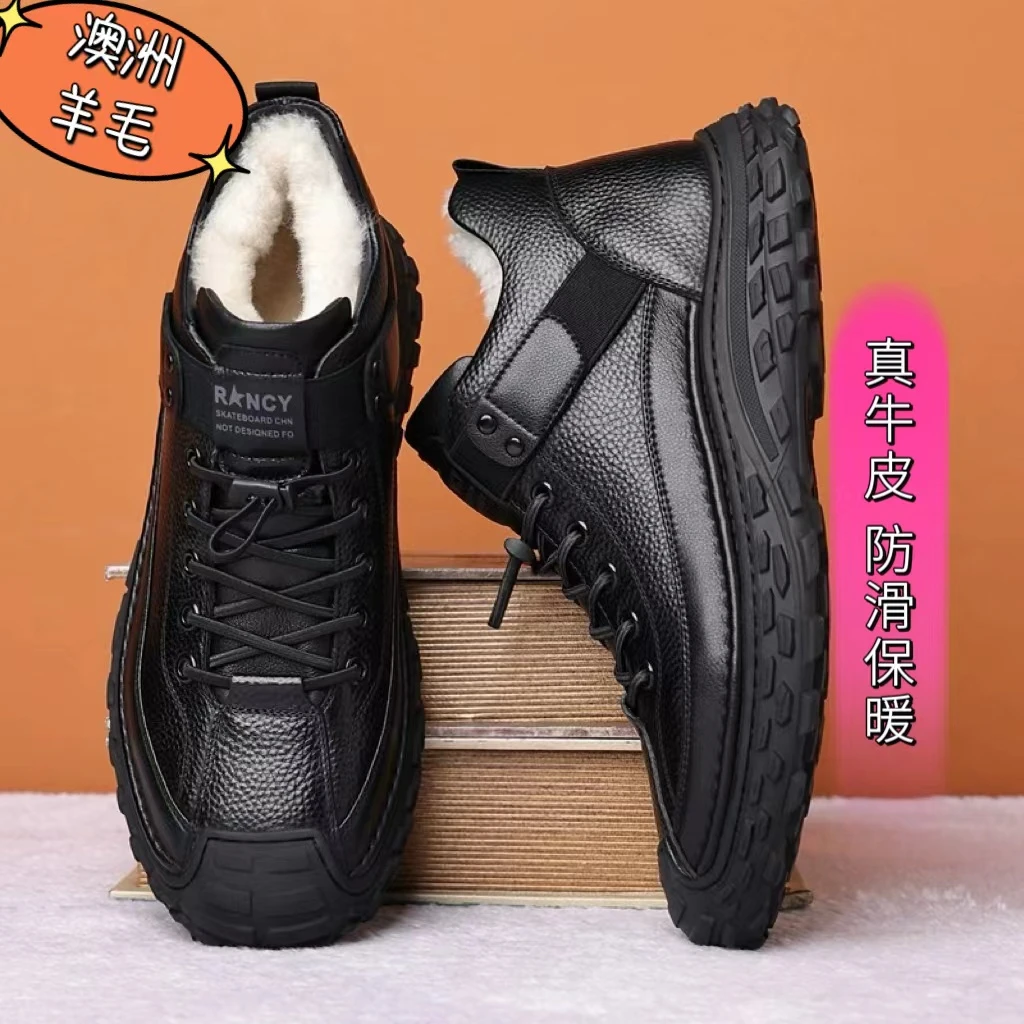 2024新款冬季加厚羊毛防滑百搭真皮休闲鞋 9003-7