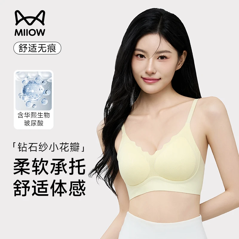 MiiOW/猫人新款柔软舒适隐形无痕女士内衣聚拢无钢圈防下垂文胸罩