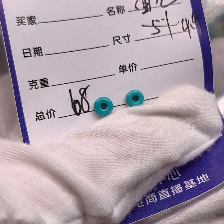 绿松石未镶嵌配饰