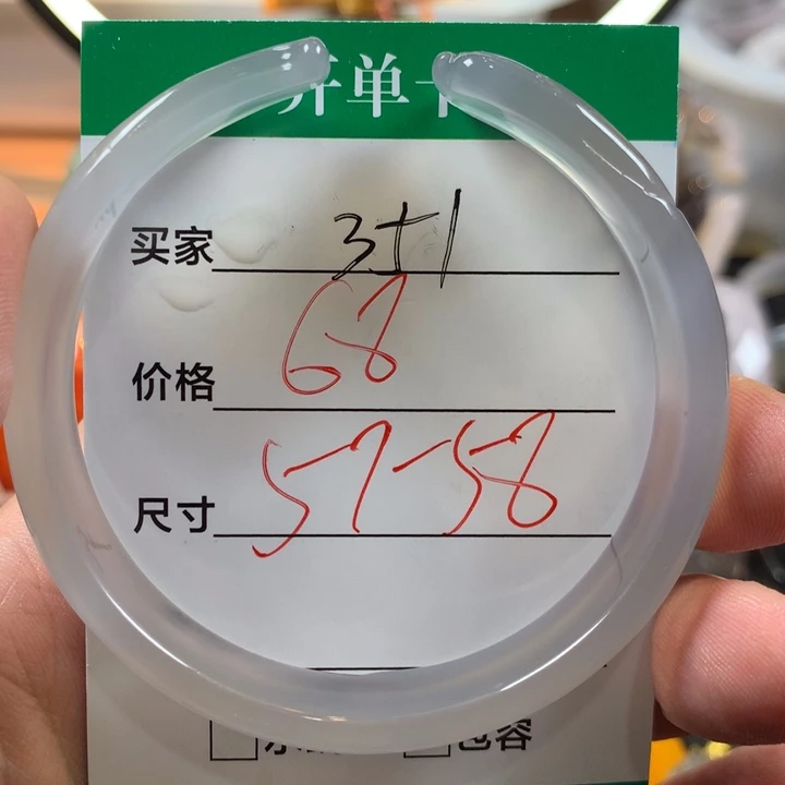 ****人玛瑙/玉髓未镶嵌手镯