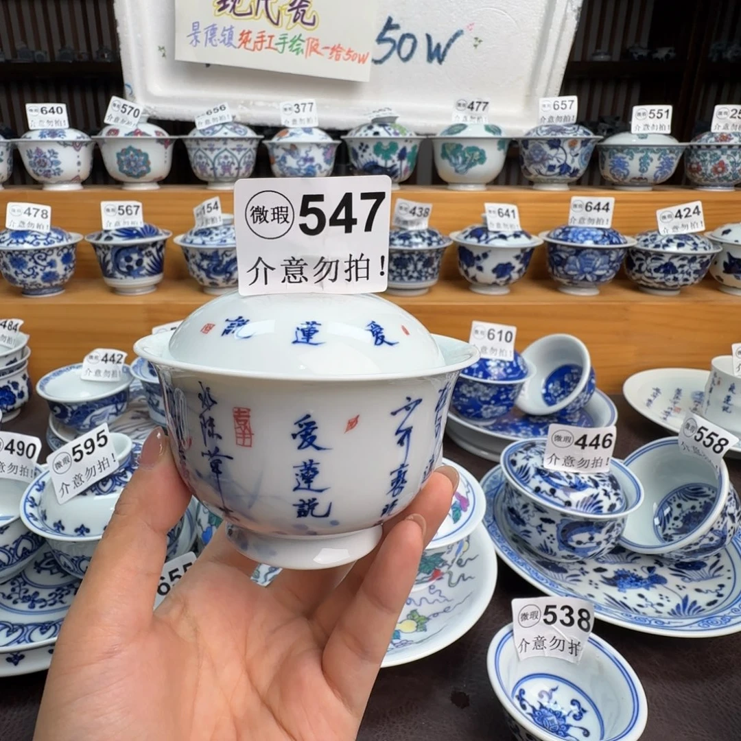 微瑕景德镇陶瓷杯子