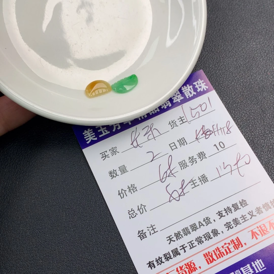 翡翠手链未镶嵌长**央