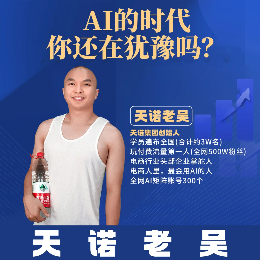 Ai实体获客线上课