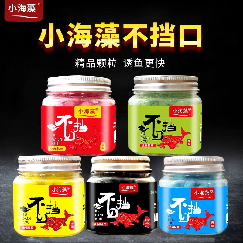 小海藻不挡口秒粘豆皮筋颗粒黑坑鲤鱼鲫鱼饵料不挡口滑口鱼偷驴