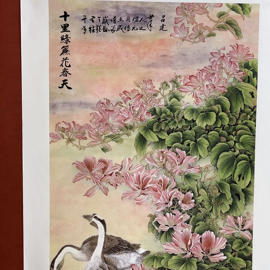 雅趣字画甄选国画