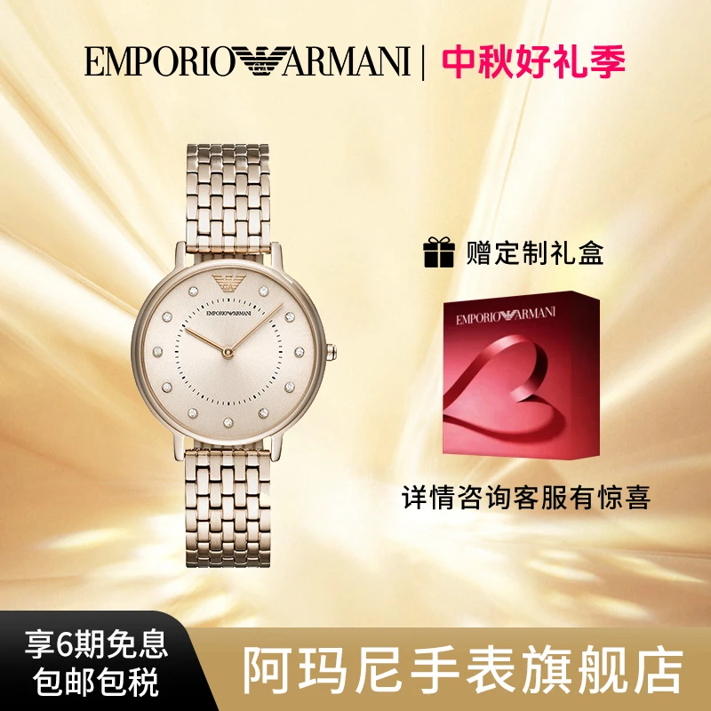 阿玛尼手表女款ins气质满天星手表石英手表简约女表香槟色AR11062