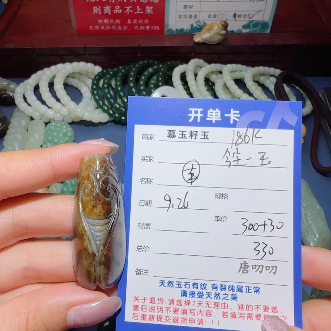 今***玉和田玉未镶嵌颈饰