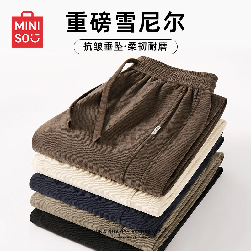 名创优品秋季灯芯绒休闲裤男士新款上班垂感雪尼尔拖地美式弯刀裤