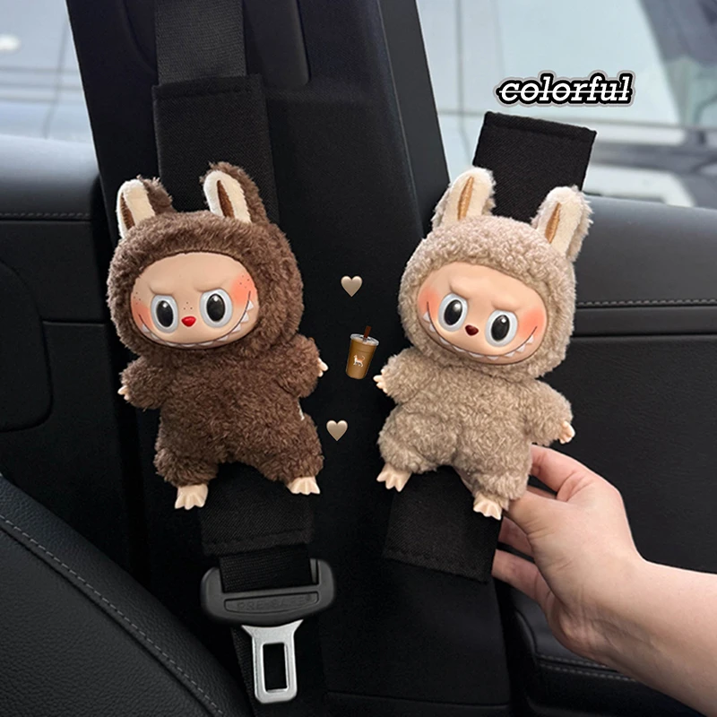 创意车载安全带护肩拉布布可爱保护套车内饰品安全带装饰防撞套