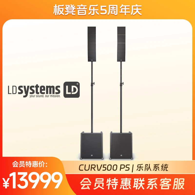LD乐队系统线性音柱systems CURV500PS 音响可拆卸便携柱式PA系统