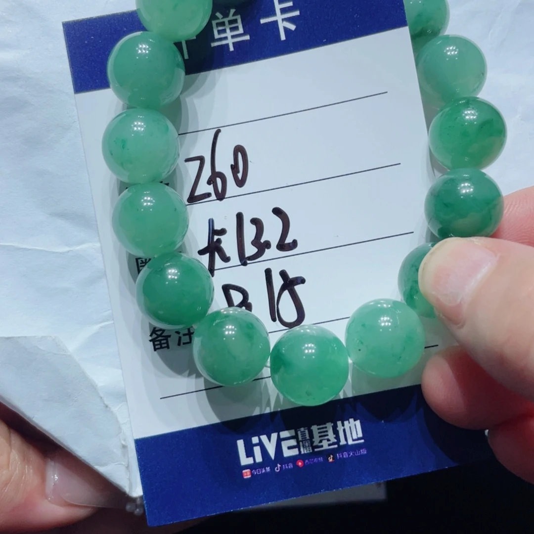 未镶嵌手串石英质玉（非洲翠）