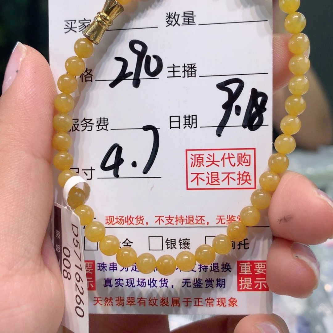 未镶嵌1定制翡翠