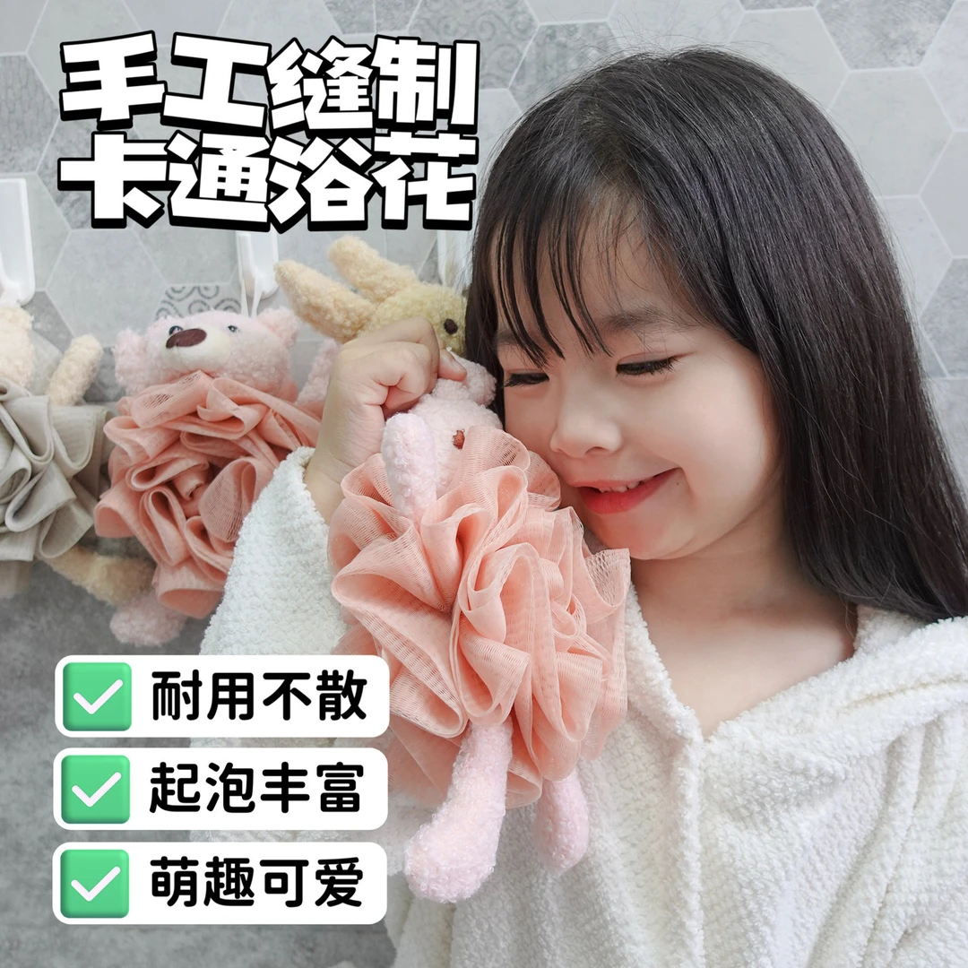 2114（2个） 阿里郎沐浴球洗澡浴花洗浴用品搓澡起泡丰富不扎