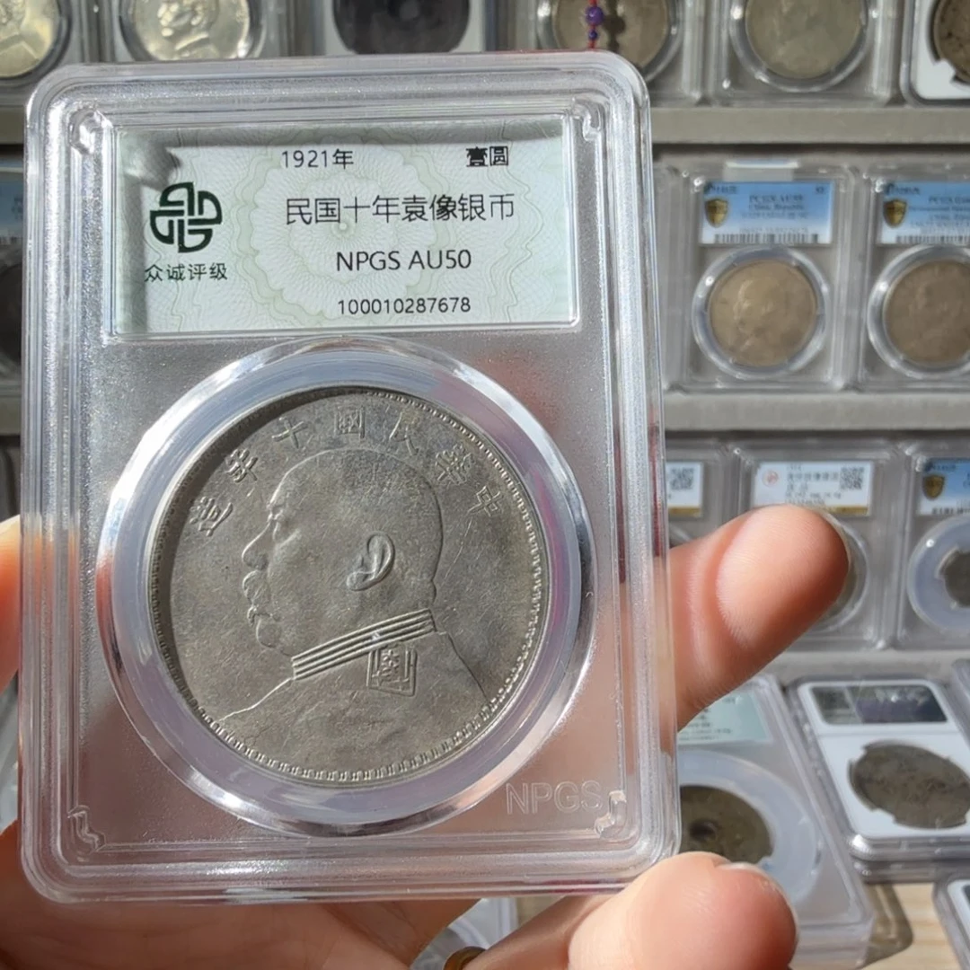 寄***）银50 分大头一枚 7678 星星绿BB
