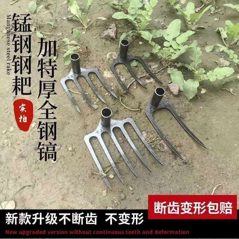 新款65锰钢特厚全钢耙子翻地松土镐刨青储花生土豆多齿镐农用工具
