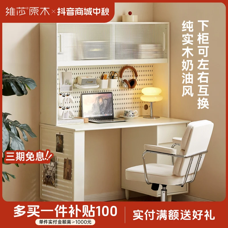 源氏木语x维莎·实木书桌书架一体奶油风写字桌书房电脑桌J20V04-1
