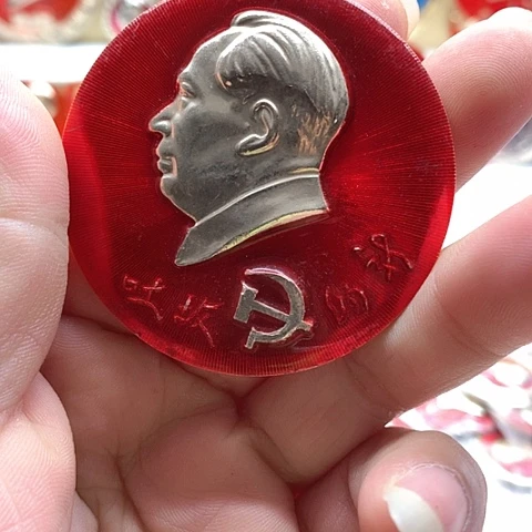 其他普通金属8*@红章收藏15