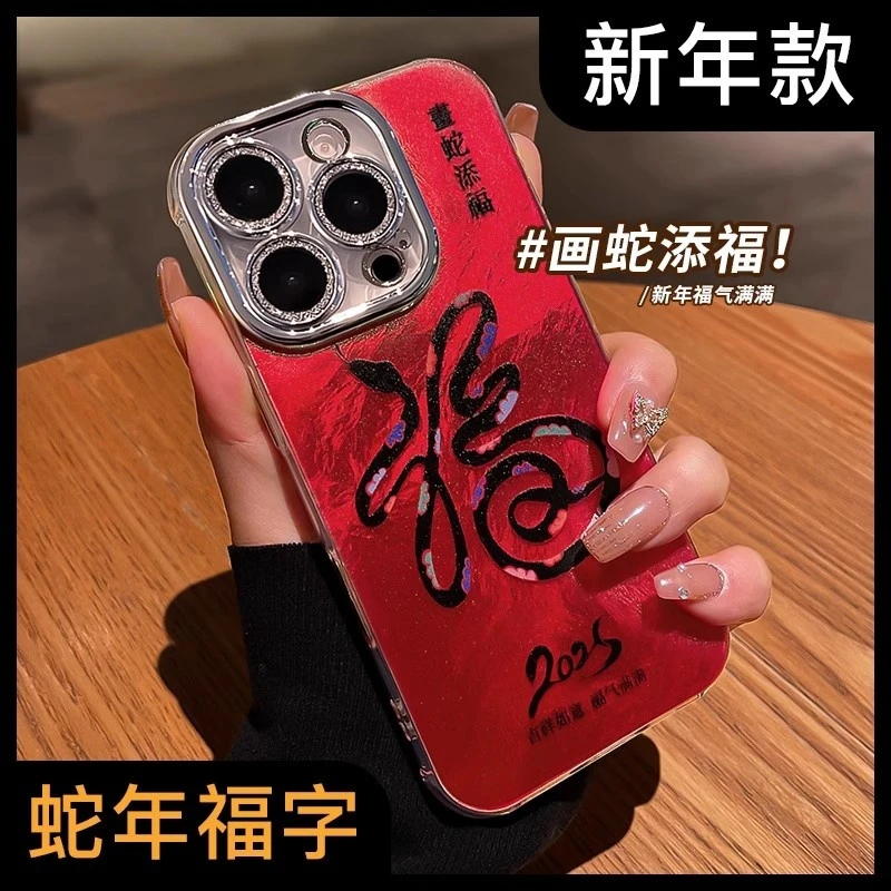 金色蛇福适用苹果16pro手机壳闪粉镜头膜红色春节女款ins网红高档
