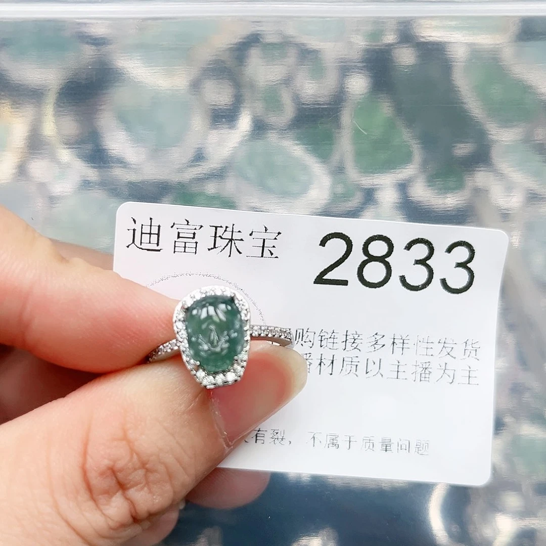 翡翠颈饰未镶嵌翡翠2833