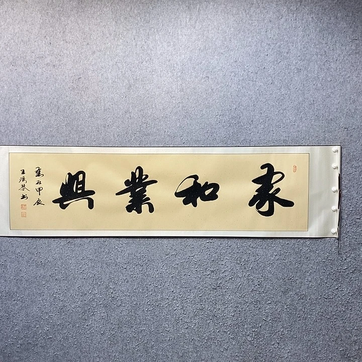 书法一诺书画院书法作品