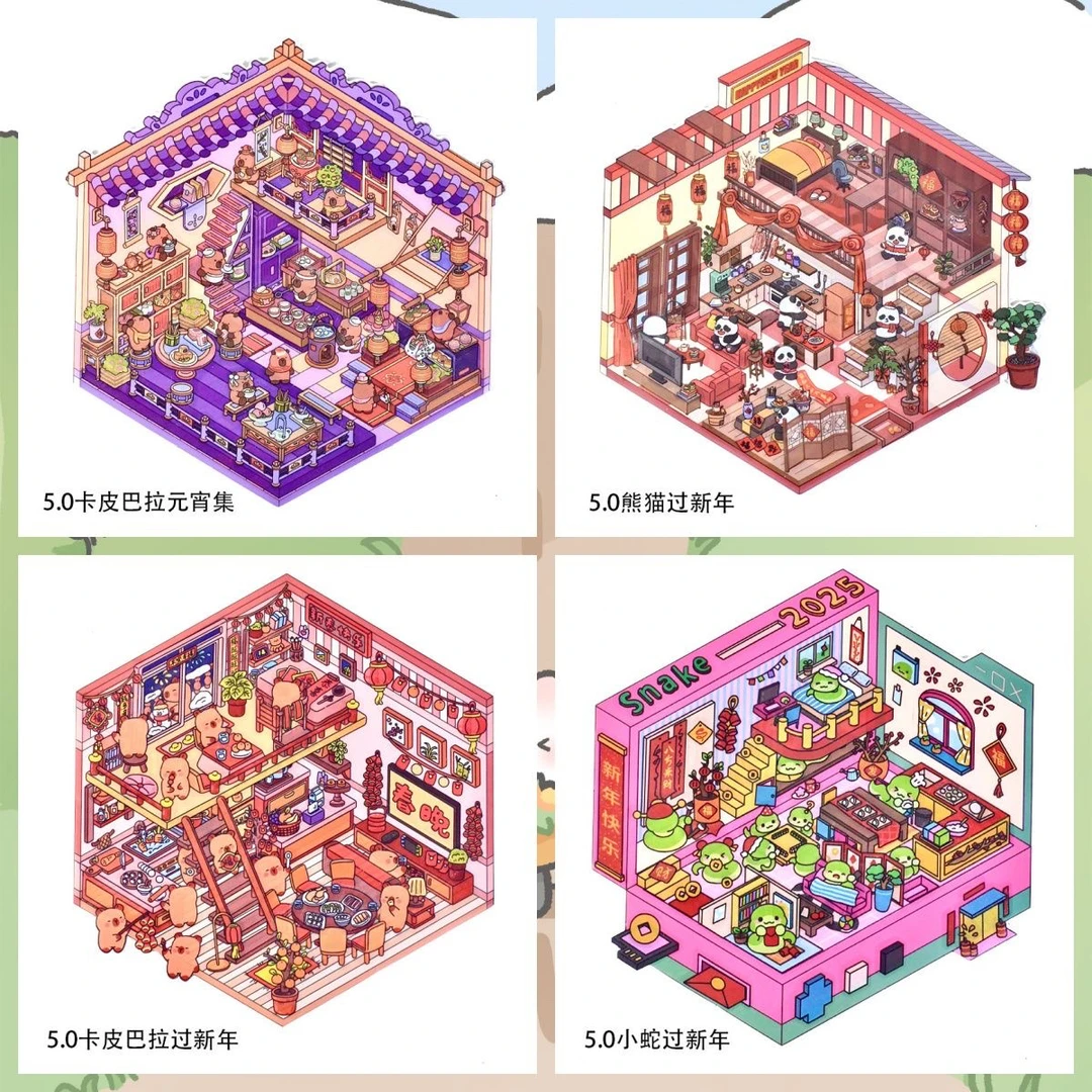 森游过新年造景贴纸5.0新年主题解压手工贴纸2.5D造景diy立体小屋