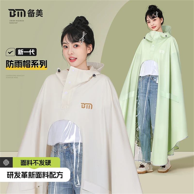 备美雨衣电动车电瓶成人外穿骑行长款加大加厚雨披全身防暴雨专用
