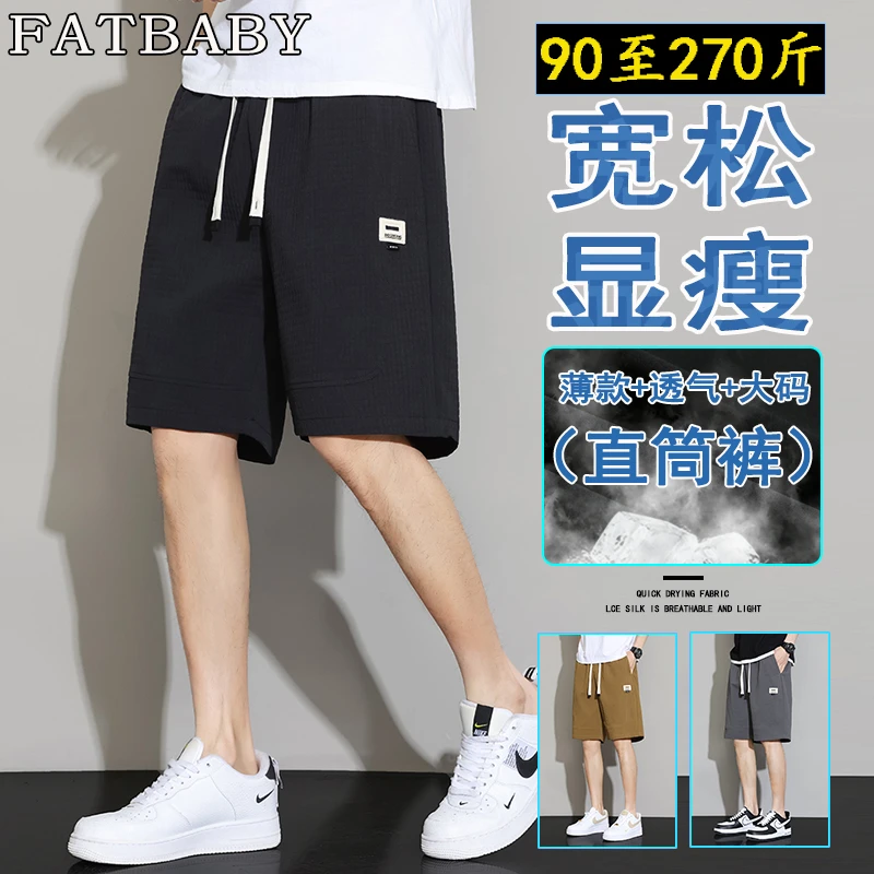 男士速干短裤夏季冰感大码宽松泡泡纱五分裤薄款潮流百搭透气裤子