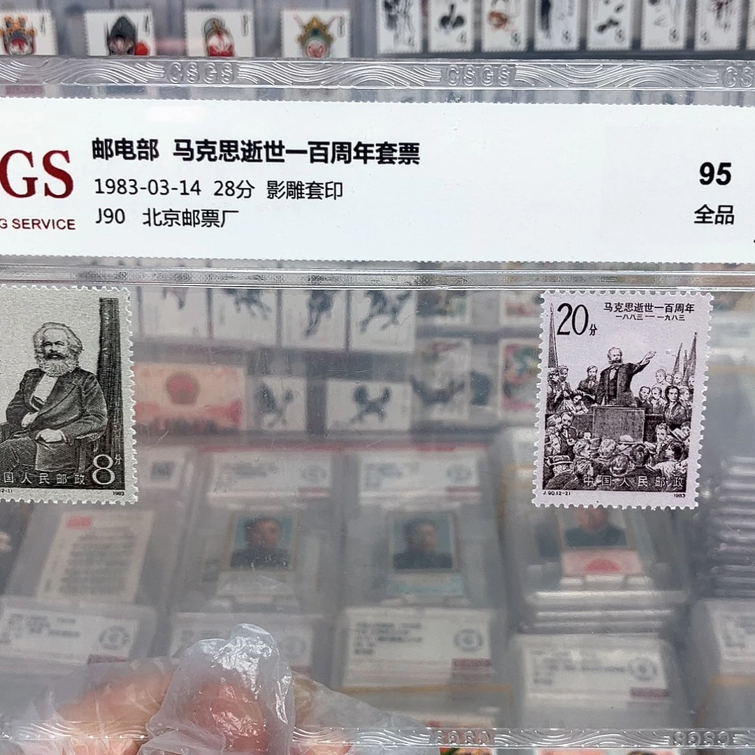 1983马克思邮票评级原胶