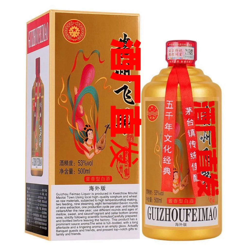 尚沽坊贵州飞M金色酱香型53度白酒+10张YJ