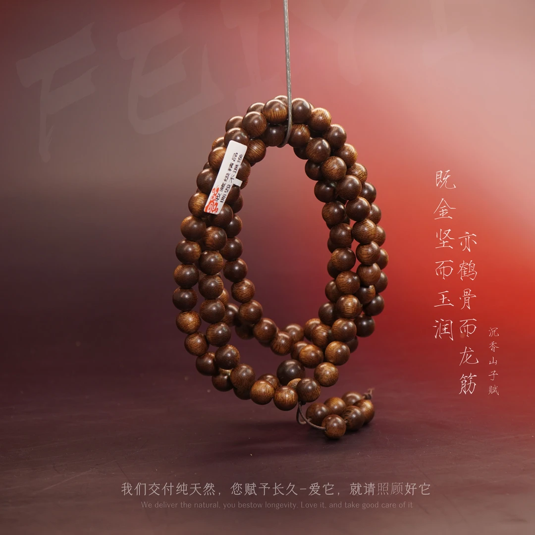 D25.【柬埔寨菩萨奇楠红油玉化多圈】8.7mm-39.5g-NJ101301501071-5