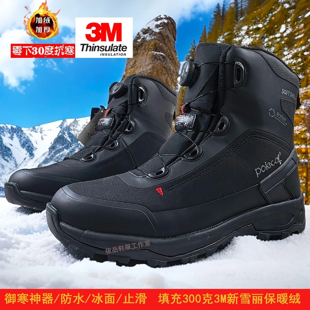 POLECAT臭鼬高帮雪地靴男冬季新雪丽防水保暖零下30度滑雪棉靴女