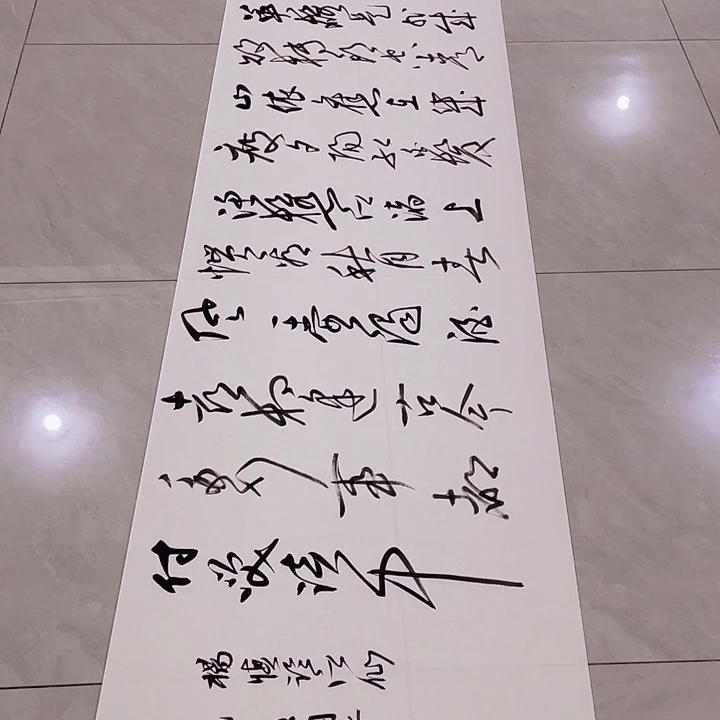 书法遗**经尤老师书法作品临江仙