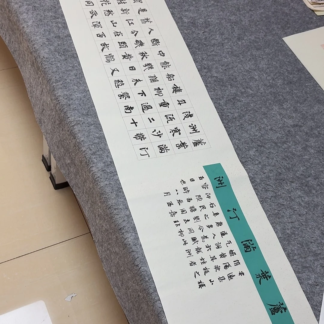 书法中书路永森138+34