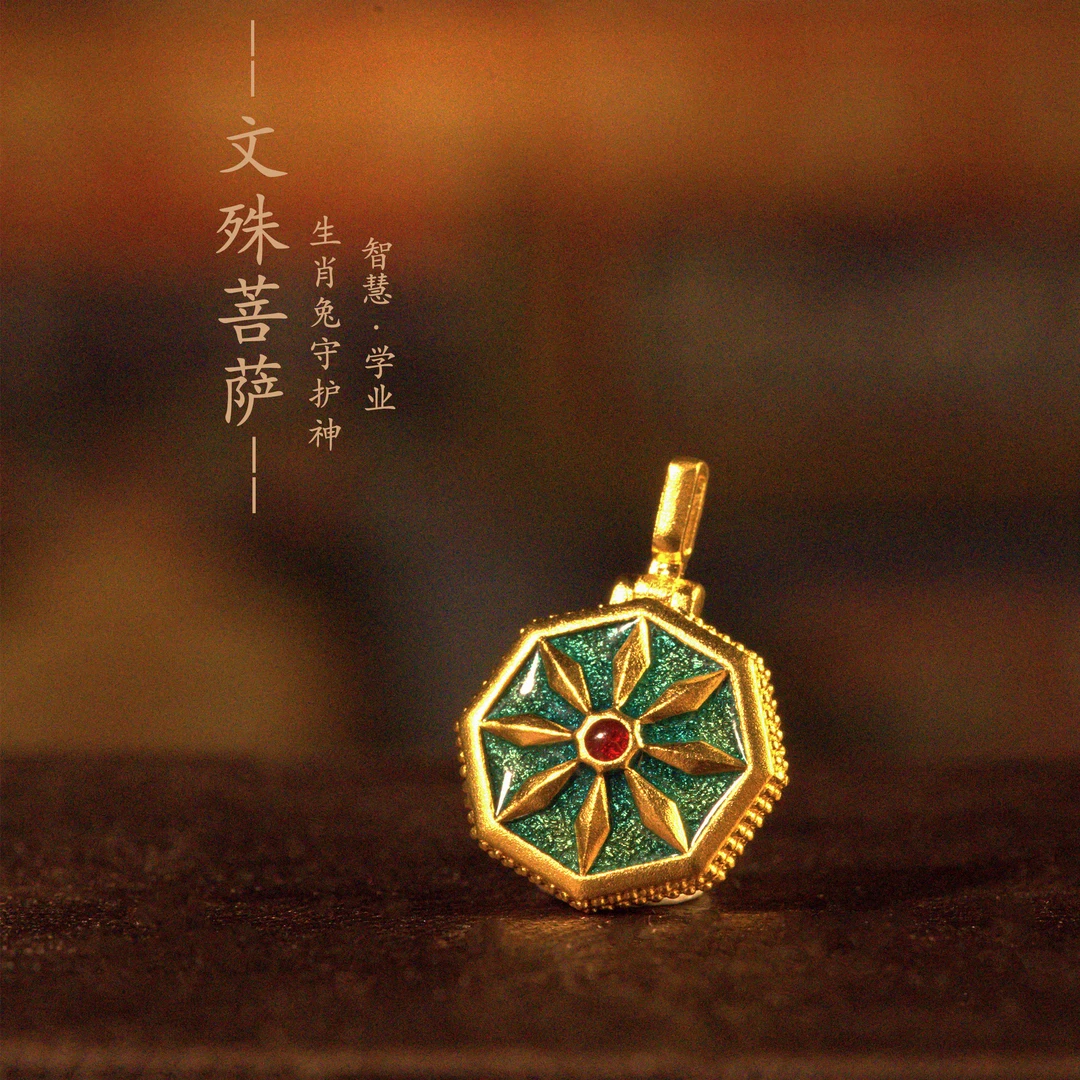 八大守护系列【文殊菩萨佛龛盒】足金烧蓝款式小