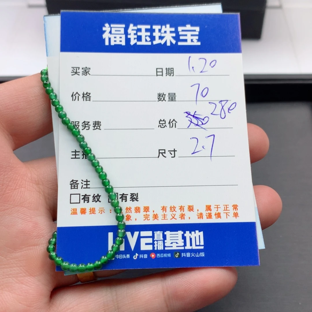 【闪购商品】翡翠手链未镶嵌多样性70