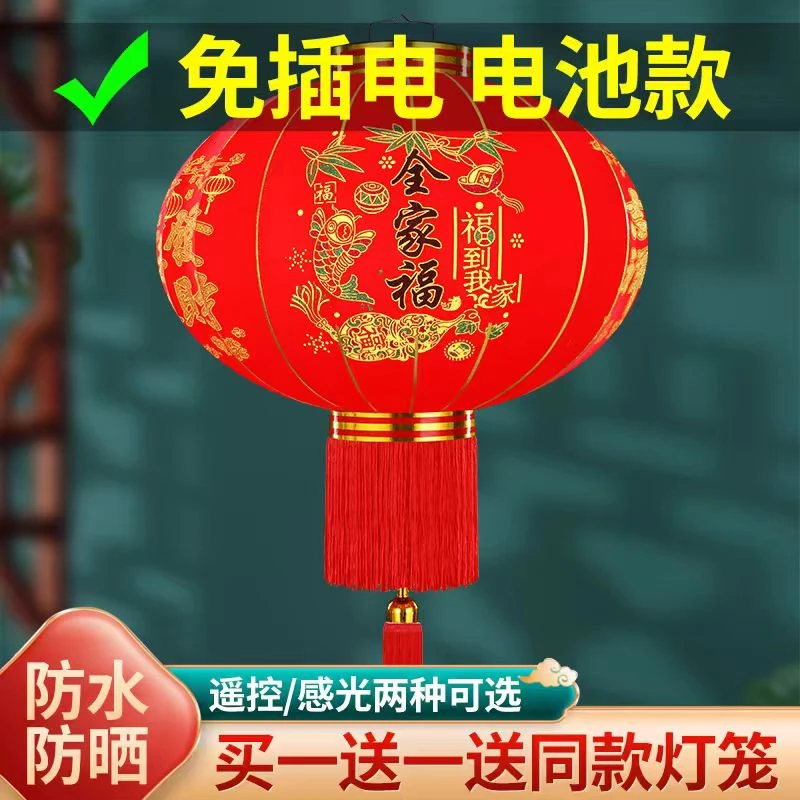 2025新款免插电遥控电池大红灯笼过年户外大门口装饰阳台一对宫灯