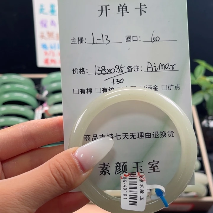 东陵石未镶嵌东陵玉