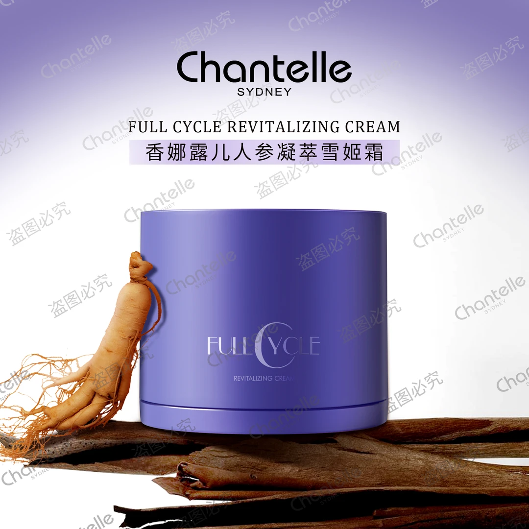 【澳洲进口】Chantelle香娜露儿人参凝萃雪姬霜50ml