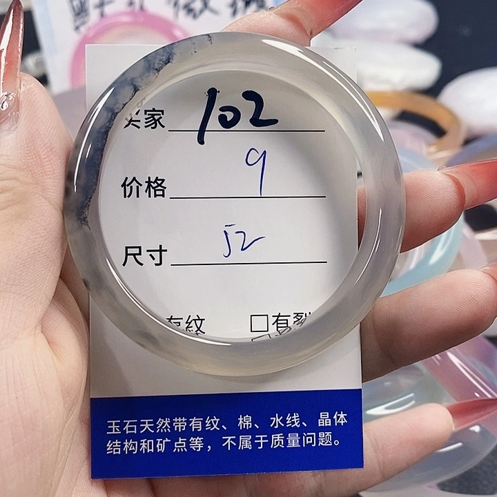 手镯玛瑙/玉髓未镶嵌102