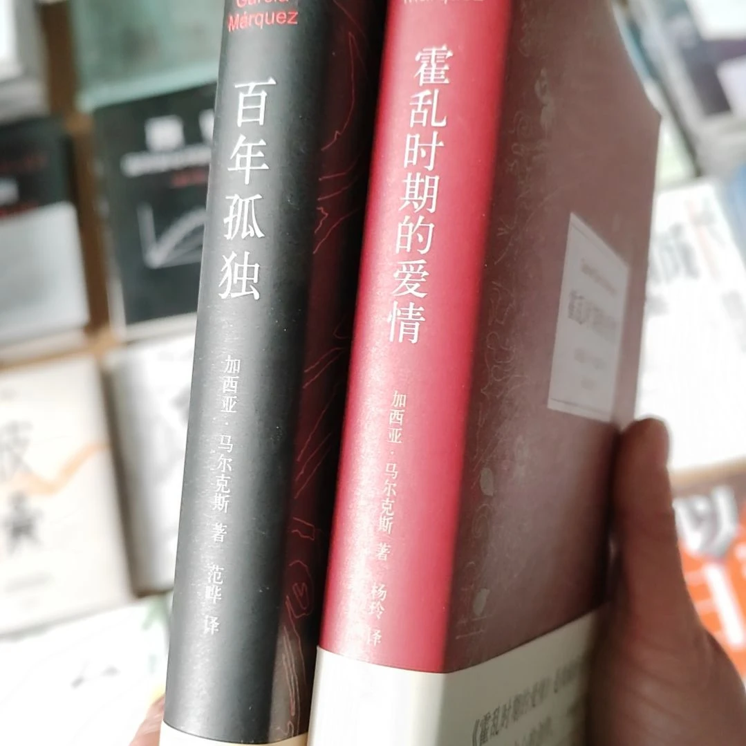 百年孤独加霍乱时期的爱情两本