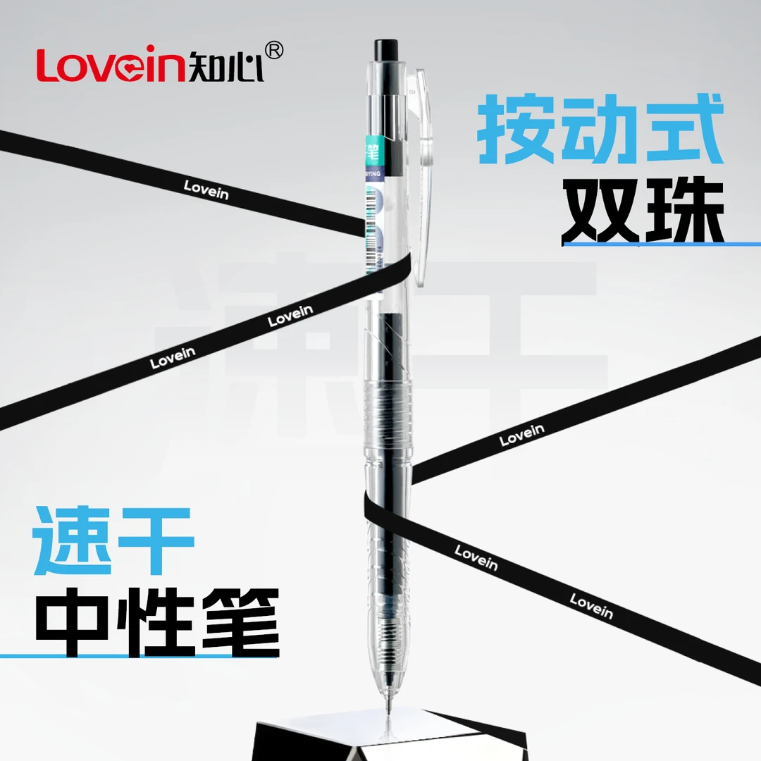 知心速干K-30按动中性笔速干不脏手墨水顺滑好写0.5mmST头