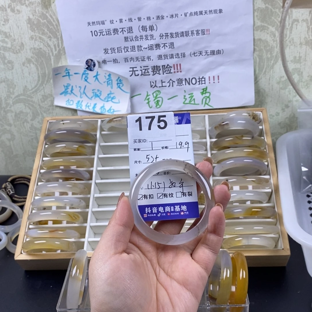 玛瑙/玉髓手镯未镶嵌贝*贝