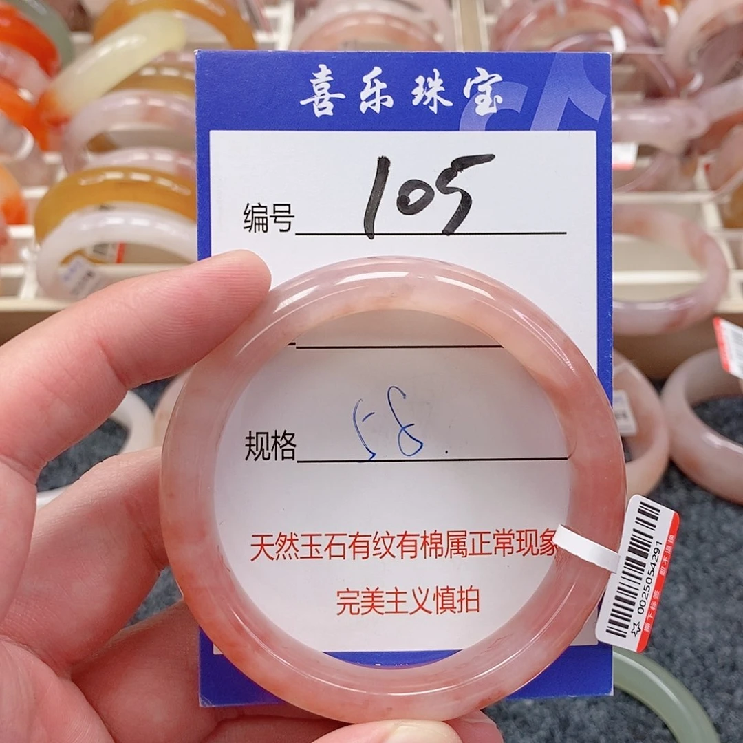 未镶嵌手镯石英质玉（金丝玉）